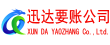 滕州要债公司